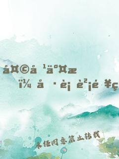 天價交易，冷血財閥纏上身